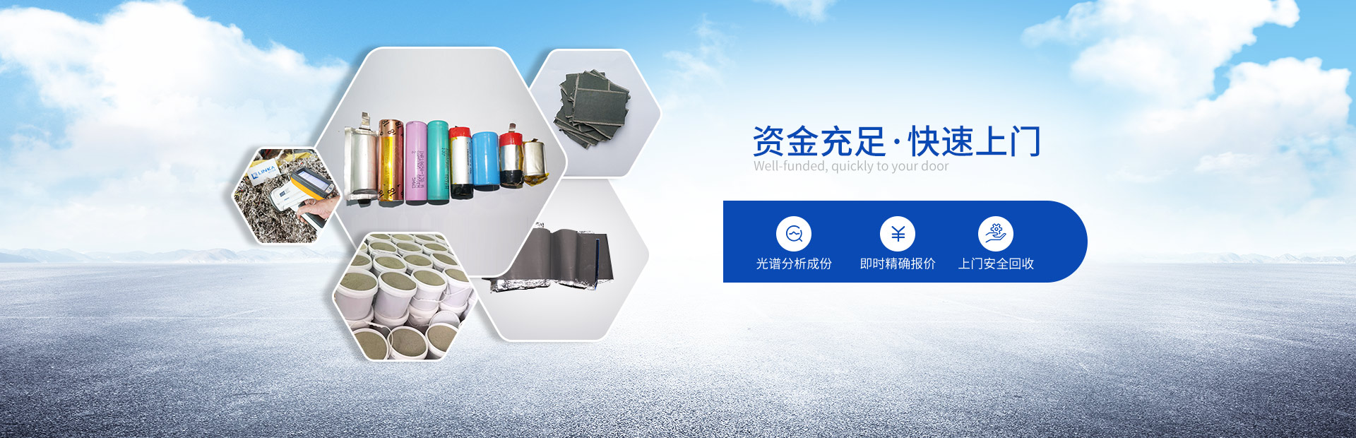 聯(lián)開(kāi)19年專注工廠廢舊金屬回收